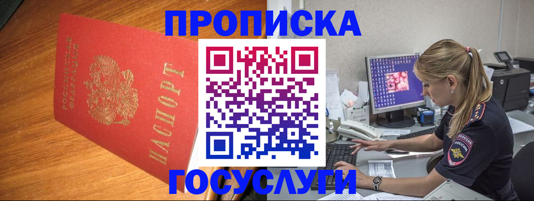 прописка штамп в Сортавале