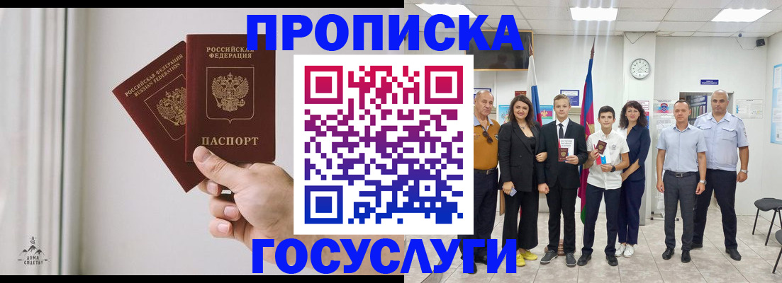 прописка в квартире в Сортавале