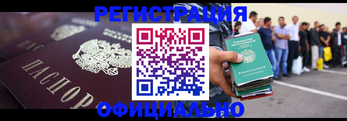 временная прописка в Сортавале