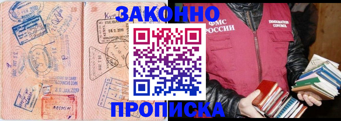 купить прописку в Сортавале