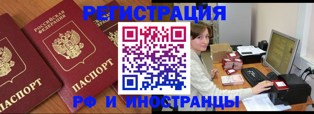 прописка законно в Сортавале